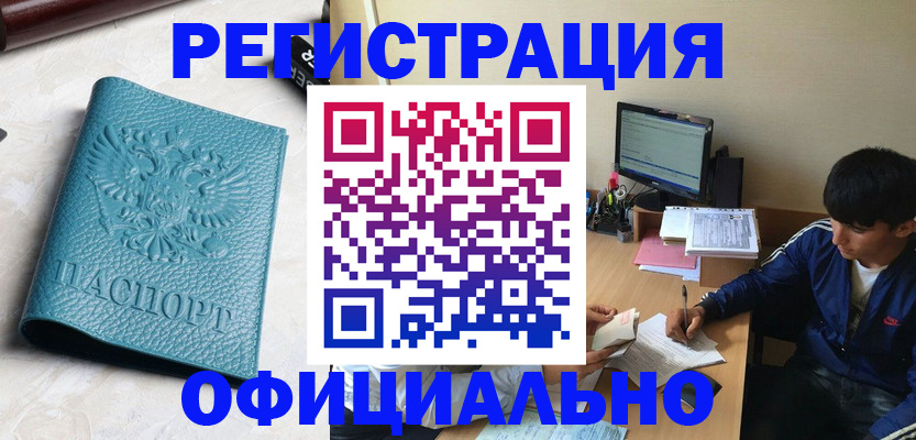 временная регистрация собственник в Крымске