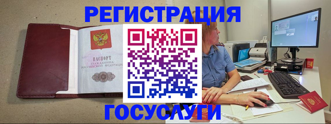 временная регистрация законно в Крымске