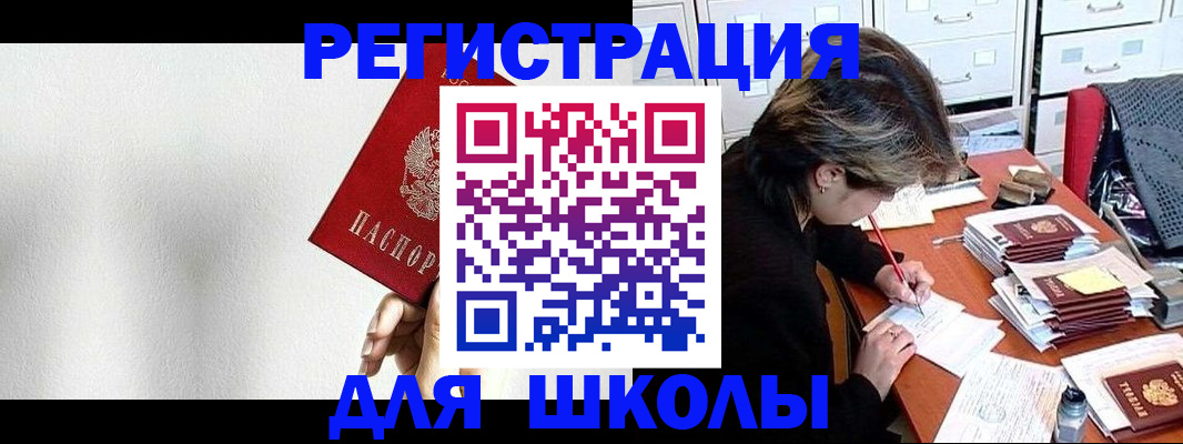 прописка поиск в Крымске