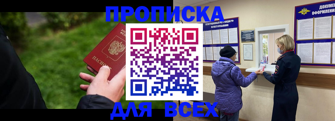 временная регистрация гарантия в Крымске