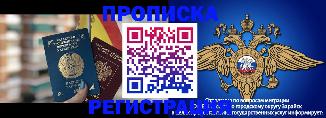 миграционный учет в Крымске